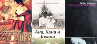 3-knigi-koi-potvrduvaat-deka-zenata-e-najtvrdoto-orevce-povekje_copy.jpg