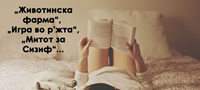 30-knigi-koi-treba-da-gi-procitate-pred-da-napolnite-30-godini-01povekje.jpg