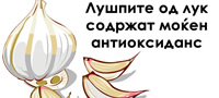 5-pricini-zoshto-ne-treba-da-go-frlate-lushpite-od-luk-povekje2.jpg