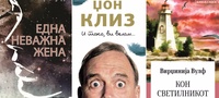 I-taka-vi-velam-3-knigi-koi-ednostavno-mora-da-gi-procitate-povekje_copy_copy_copy.jpg
