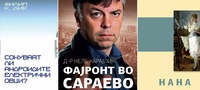 Sonuvaat-li-androidite-elektricni-ovci-novi-naslovi-za-koi-mora-da-odvoite-vreme-povekje.jpg