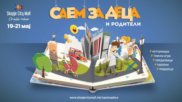 denes-zapocnuva-saem-za-deca-i-roditeli-vo-skopje-city-mall-01.jpg