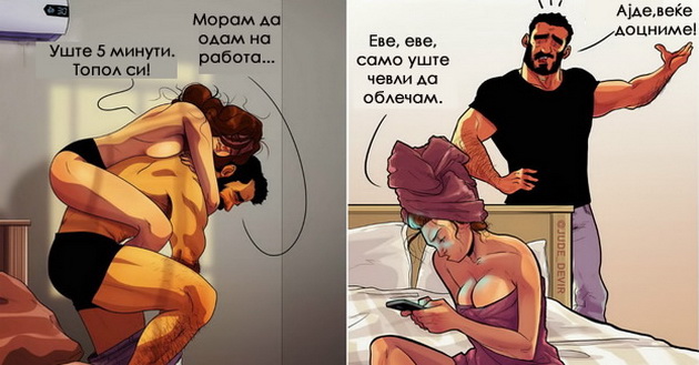 ilustracii-eden-den-so-mojata-sopruga-001.jpg