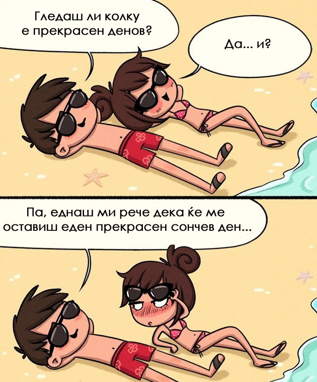 ilustracii-kako-e-da-si-vo-vrska-so-sarkasticen-covek-9.jpg