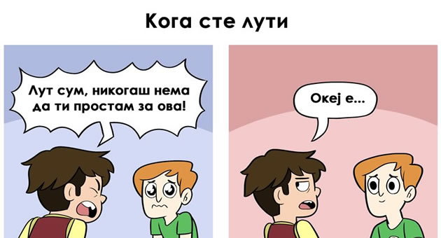iskreni-ilustracii-shto-sakame-da-kazeme-vs-shto-kazuvame-1.jpg