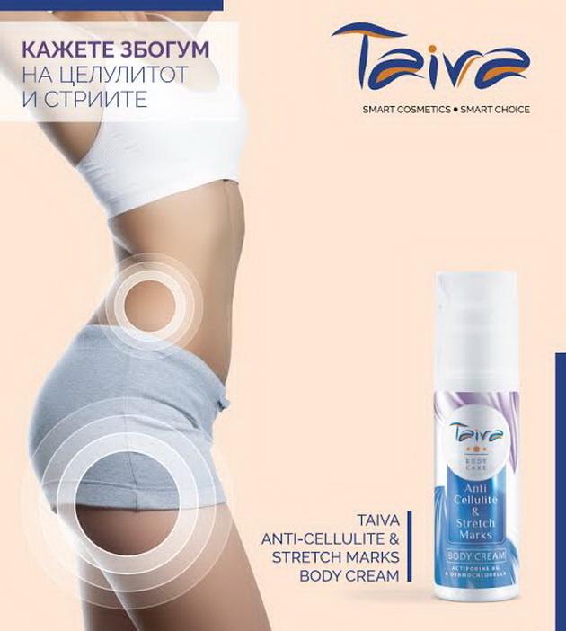 kazete-zbogum-na-celulitot-i-striite-so-taiva-anti-cellulite-stretch-marks-body-cream-1.jpg