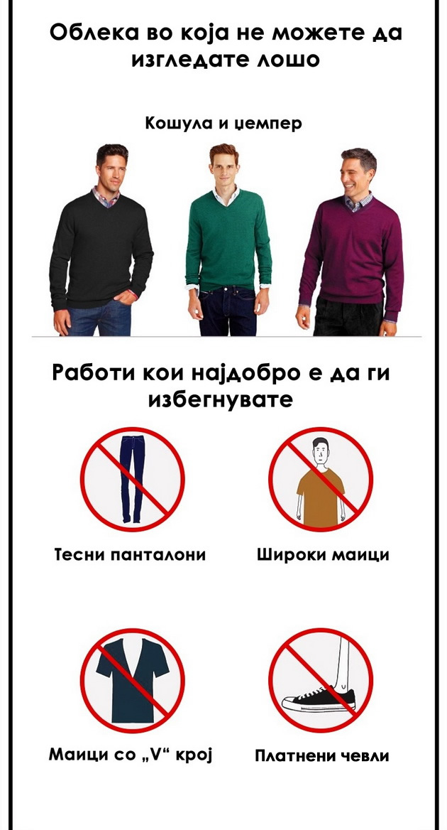 kompleten-vodic-se-shto-treba-da-znae-eden-maz-za-dobro-oblekuvanje-013.jpg