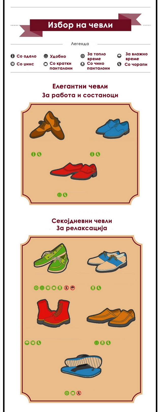 kompleten-vodic-se-shto-treba-da-znae-eden-maz-za-dobro-oblekuvanje-014.jpg
