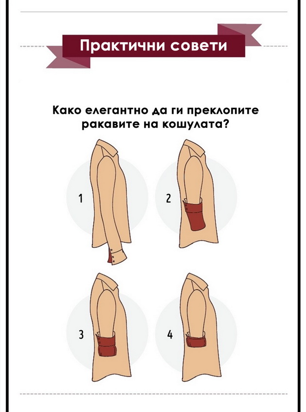 kompleten-vodic-se-shto-treba-da-znae-eden-maz-za-dobro-oblekuvanje-12.jpg