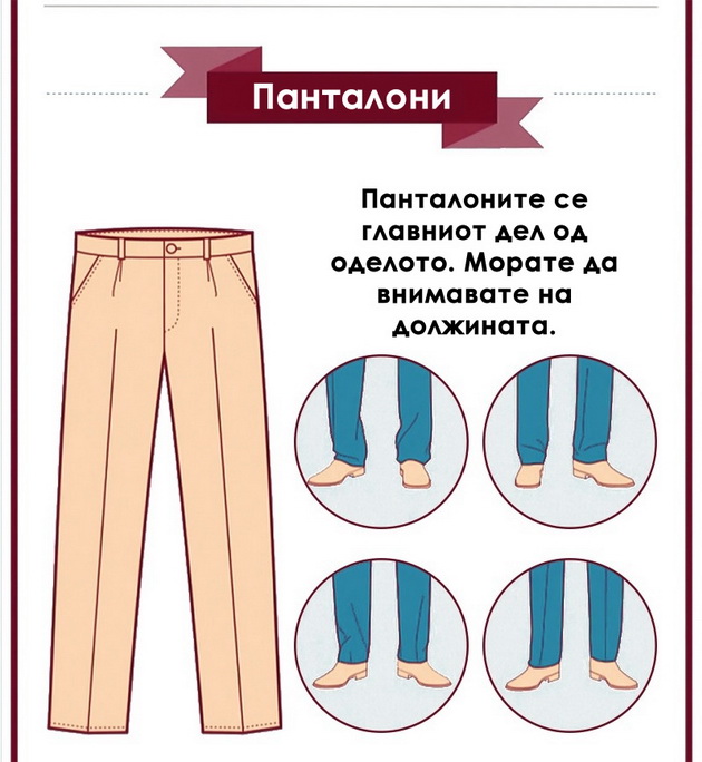 kompleten-vodic-se-shto-treba-da-znae-eden-maz-za-dobro-oblekuvanje-4.jpg