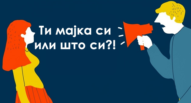 nishto-ne-znaesh-frazi-so-koi-manipulatorite-kontroliraat-01.jpg
