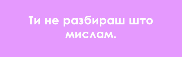 nishto-ne-znaesh-frazi-so-koi-manipulatorite-kontroliraat-1.jpg