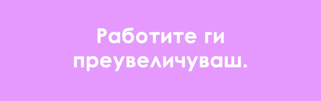 nishto-ne-znaesh-frazi-so-koi-manipulatorite-kontroliraat-2_copy.jpg