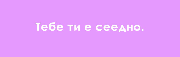 nishto-ne-znaesh-frazi-so-koi-manipulatorite-kontroliraat-3_copy.jpg