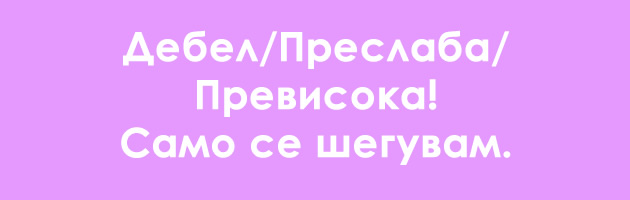 nishto-ne-znaesh-frazi-so-koi-manipulatorite-kontroliraat-4_copy.jpg