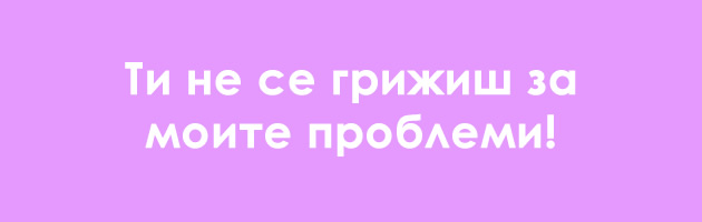 nishto-ne-znaesh-frazi-so-koi-manipulatorite-kontroliraat-5_copy.jpg