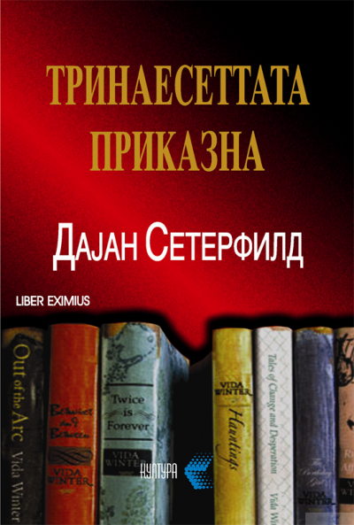 predlog-knigi-koi-kje-gi-preraskazuvate-so-godini-2.png