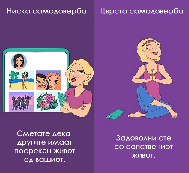 10-nacini-da-razlikuvate-niska-od-cvrsta-samodoverba-03.jpg