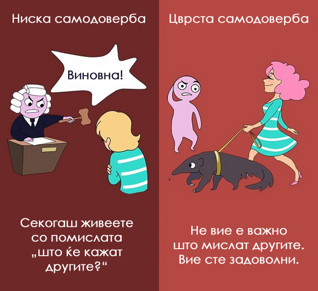10-nacini-da-razlikuvate-niska-od-cvrsta-samodoverba-04.jpg