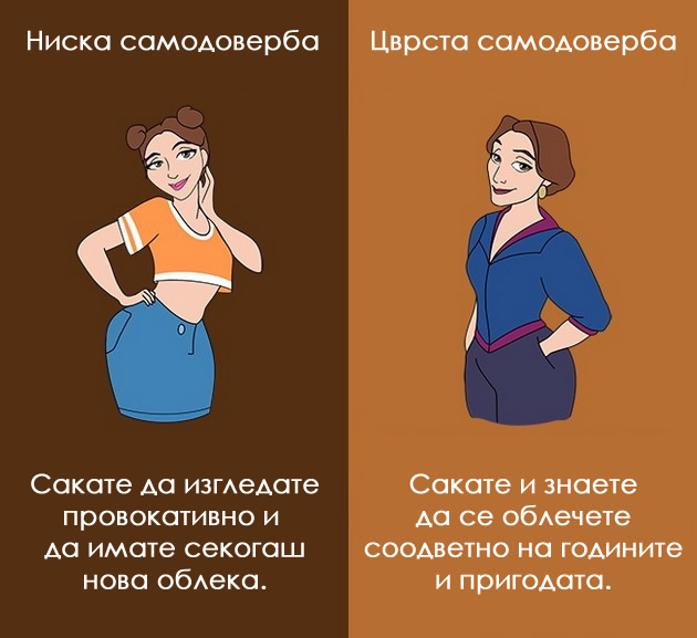 10-nacini-da-razlikuvate-niska-od-cvrsta-samodoverba-05.jpg