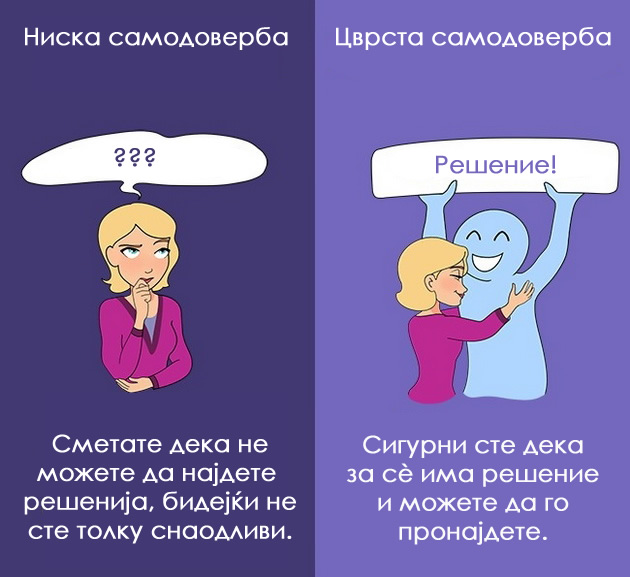 10-nacini-da-razlikuvate-niska-od-cvrsta-samodoverba-06.jpg