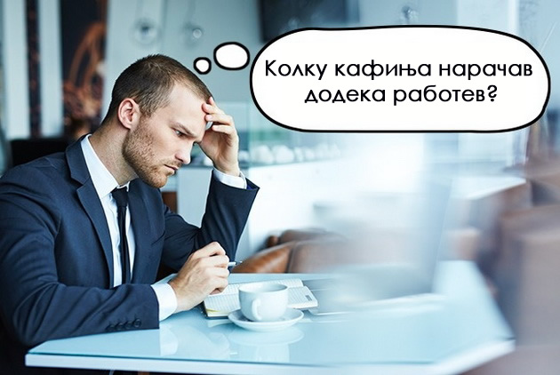 11-trikovi-na-lokalite-preku-koi-nesvesno-trosite-povekje-pari-10.jpg