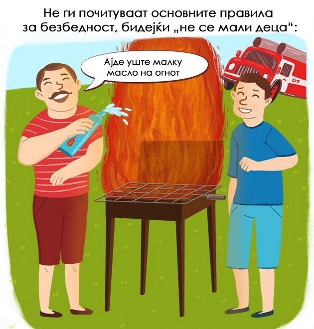13-greski-koi-mazite-gi-pravat-odnovo-i-odnovo-08.jpg
