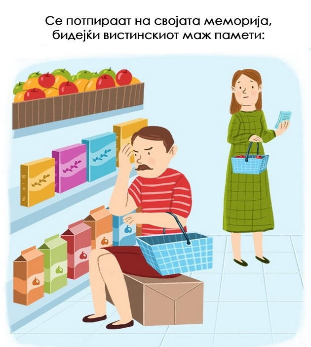13-greski-koi-mazite-gi-pravat-odnovo-i-odnovo-12.jpg