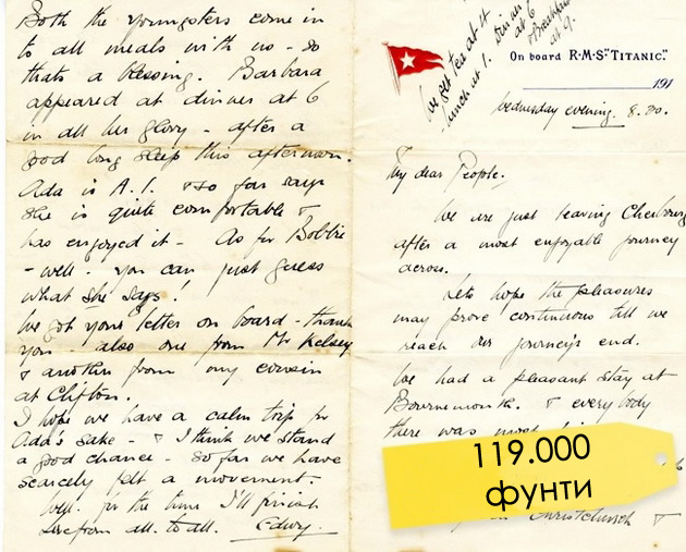 13-raboti-na-slavni-lichnosti-koi-se-najskapo-prodadeni-na-aukcija-07.jpg
