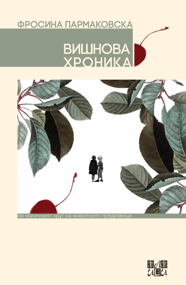 3-sovremeni-makedonski-knigi-so-koi-ke-uzivate-na-plaza-02.jpg