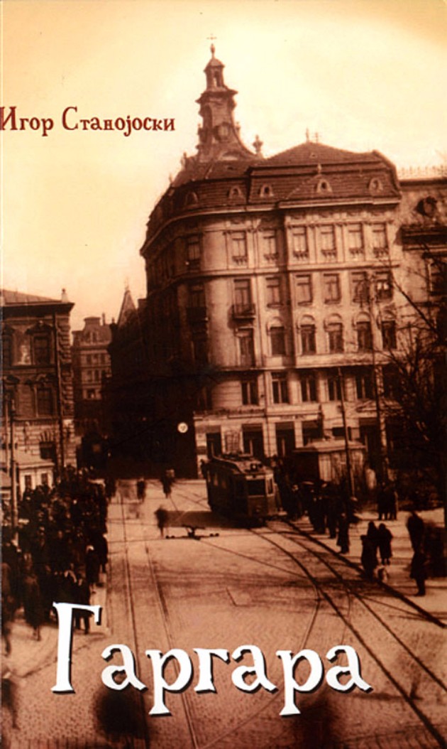 3-sovremeni-makedonski-knigi-so-koi-ke-uzivate-na-plaza-04.jpg
