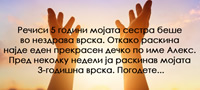 5-vistinski-prikazni-posle-koi-ke-si-ja-vratite-verbata-vo-sudbinata-povekje.jpg