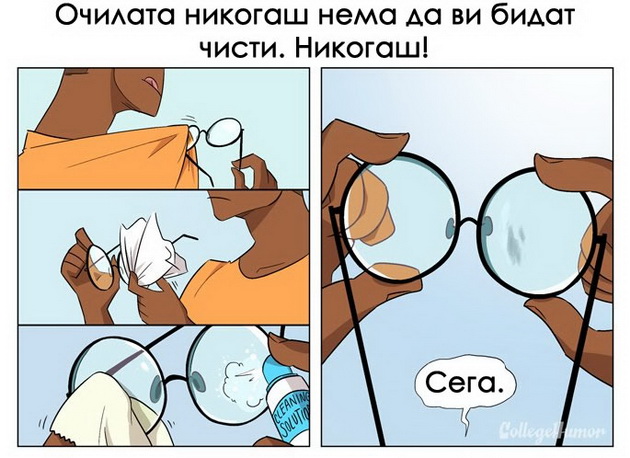 nekoklu-raboti-koi-im-se-dobro-poznati-na-onie-koi-nosat-ocila-niz-ilustracii-1.jpg