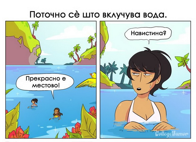 nekoklu-raboti-koi-im-se-dobro-poznati-na-onie-koi-nosat-ocila-niz-ilustracii-3.jpg