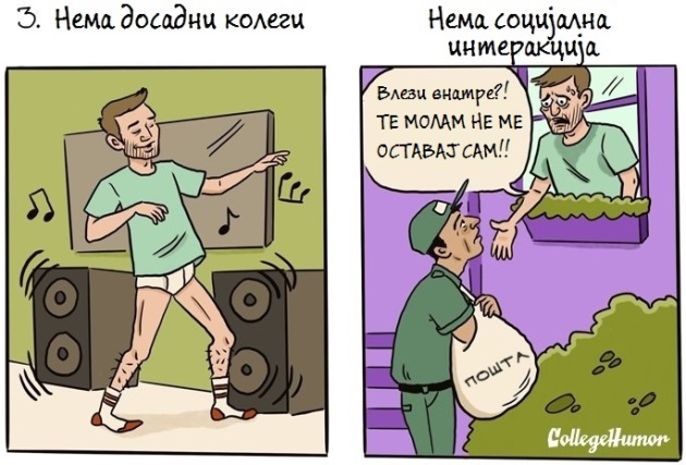 rabota-od-doma-ocekuvanja-vs-realnost-5.jpg