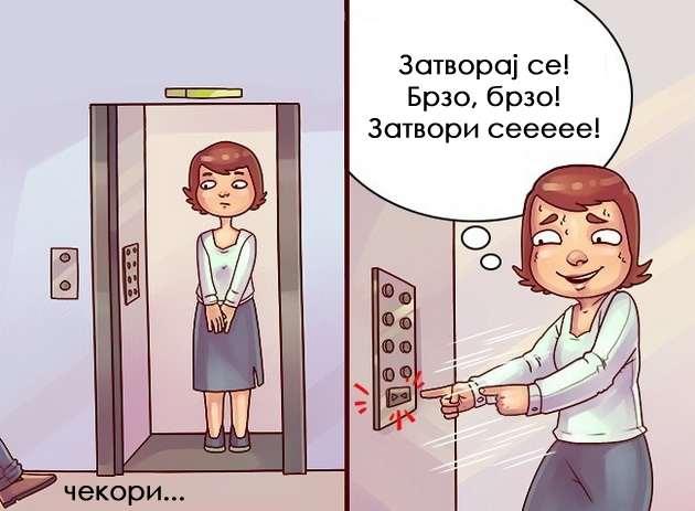 raboti-koi-gi-pravime-koga-nikoj-ne-ne-gleda-03.jpg