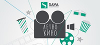 sava-osiguruvanje-organizira-letni-kino-proekcii-filmovi-pod-vedro-nebo-sekoja-sabota-vo-gradskiot-park-povekje.jpg