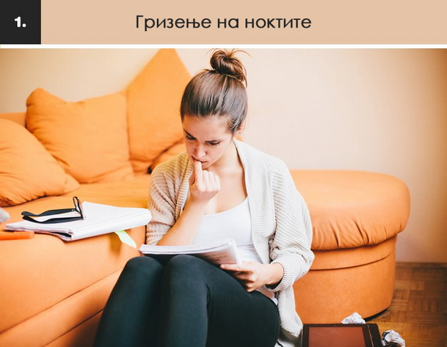 10-naviki-koi-mislite-deka-ve-smiruvaat-a-ve-pravat-uste-ponervozni-02.jpg