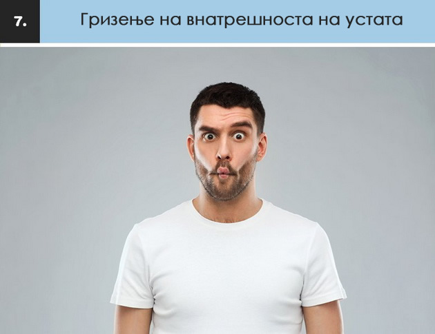 10-naviki-koi-mislite-deka-ve-smiruvaat-a-ve-pravat-uste-ponervozni-08.jpg
