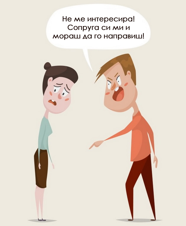 10-raboti-koi-vi-go-trujat-zivotot-05.jpg