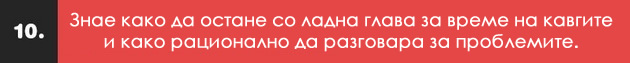 14-kvaliteti-koi-treba-da-gi-ima-zenata-so-koja-sakate-da-go-pominete-celiot-zivot-19.jpg