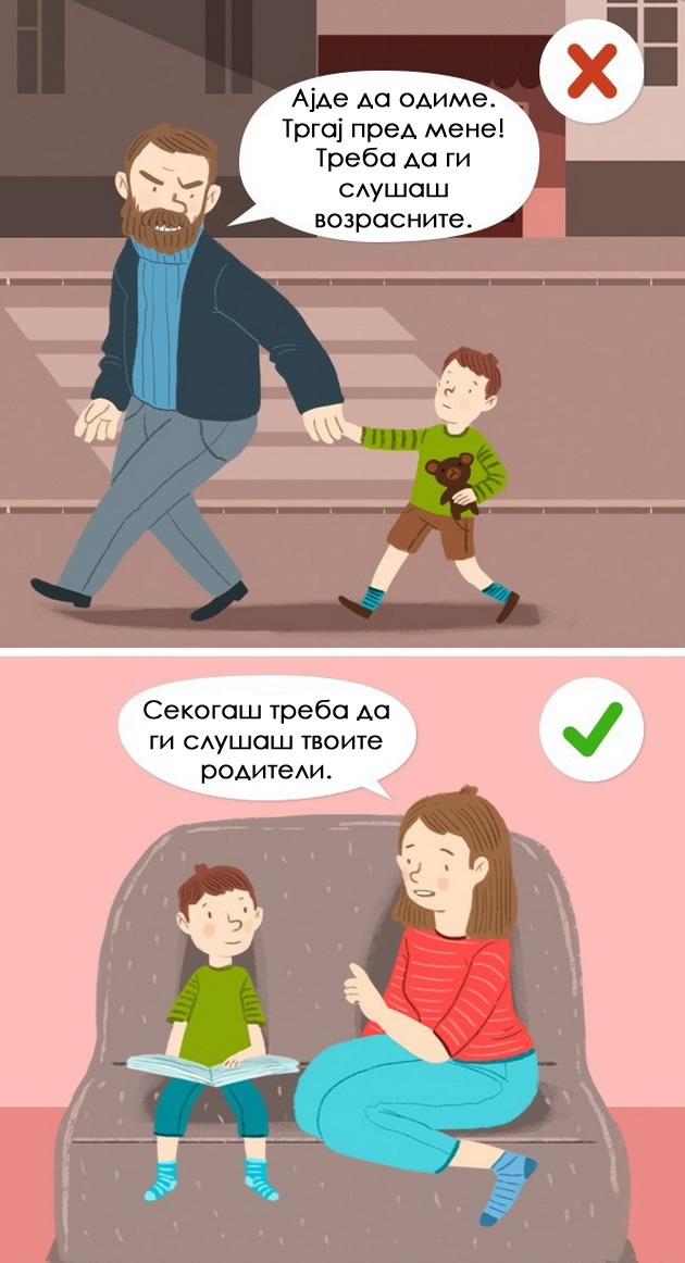 6-raboti-shto-ne-treba-da-mu-gi-kazhete-na-vasheto-dete-02.jpg