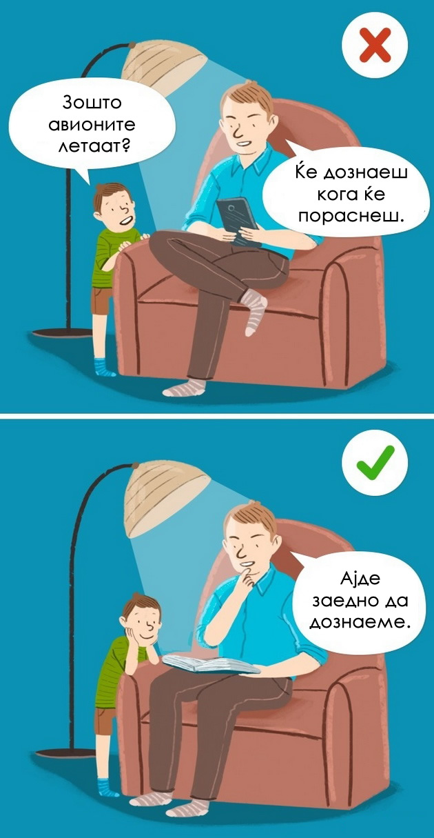 6-raboti-shto-ne-treba-da-mu-gi-kazhete-na-vasheto-dete-05.jpg