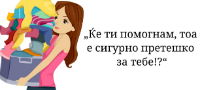 9-frazi-shto-vitkite-devojki-chesto-gi-slushaat-a-uzhasno-gi-nerviraat-povekje.jpg