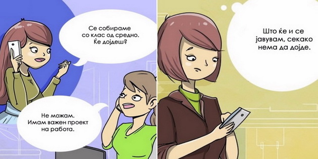 9-raboti-za-koi-ke-se-kaete-za-10-godini-od-sega-1_copy.jpg