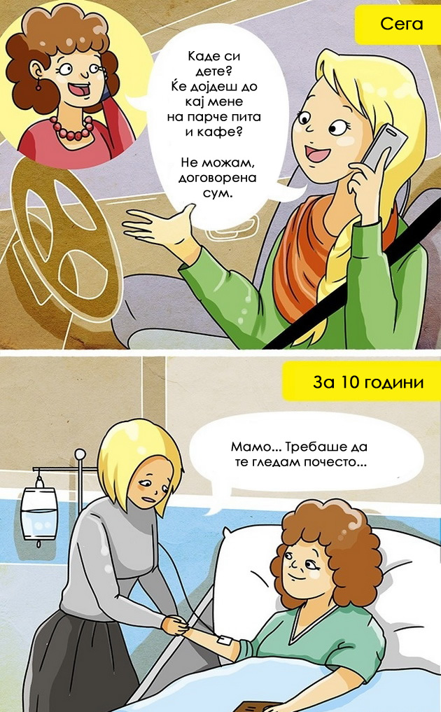 9-raboti-za-koi-ke-se-kaete-za-10-godini-od-sega-2.jpg
