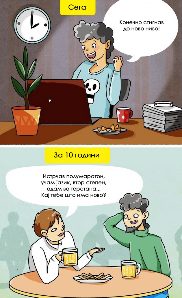 9-raboti-za-koi-ke-se-kaete-za-10-godini-od-sega-3.jpg