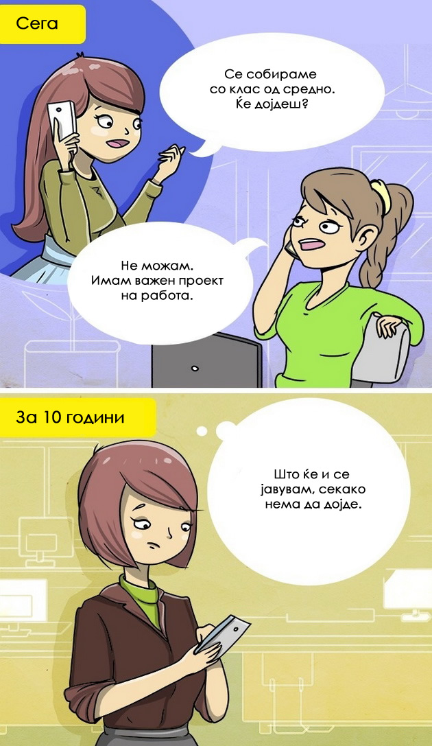 9-raboti-za-koi-ke-se-kaete-za-10-godini-od-sega-6.jpg