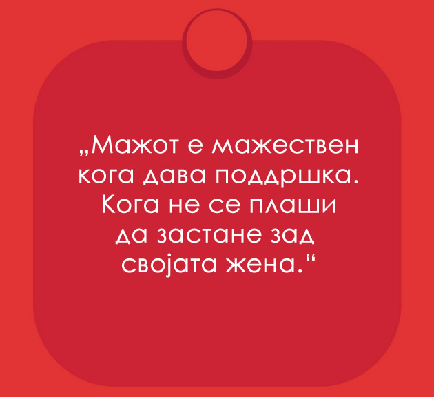 9-zeni-otkrivaat-9-raboti-koi-mazot-go-pravat-mazestven-06.jpg