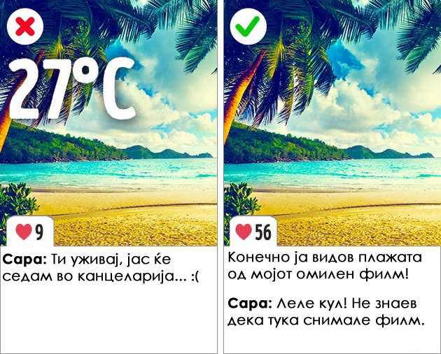 bon-ton-pravila-na-21-vi-vek-ne-pishuvajte-so-golemi-bukvi-ne-gi-oznachuvajte-prijatelite-na-loshi-sliki-02.jpg